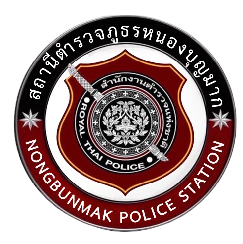 สถานีตำรวจภูธรหนองบุญมาก logo